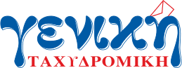 Geniki Taxydromiki