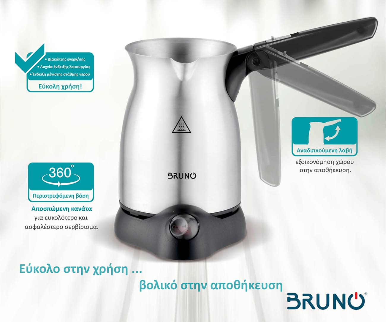 BRUNO ηλεκτρικό μπρίκι BRN-0041, 800W, 300ml, STRIX technology - Image 4