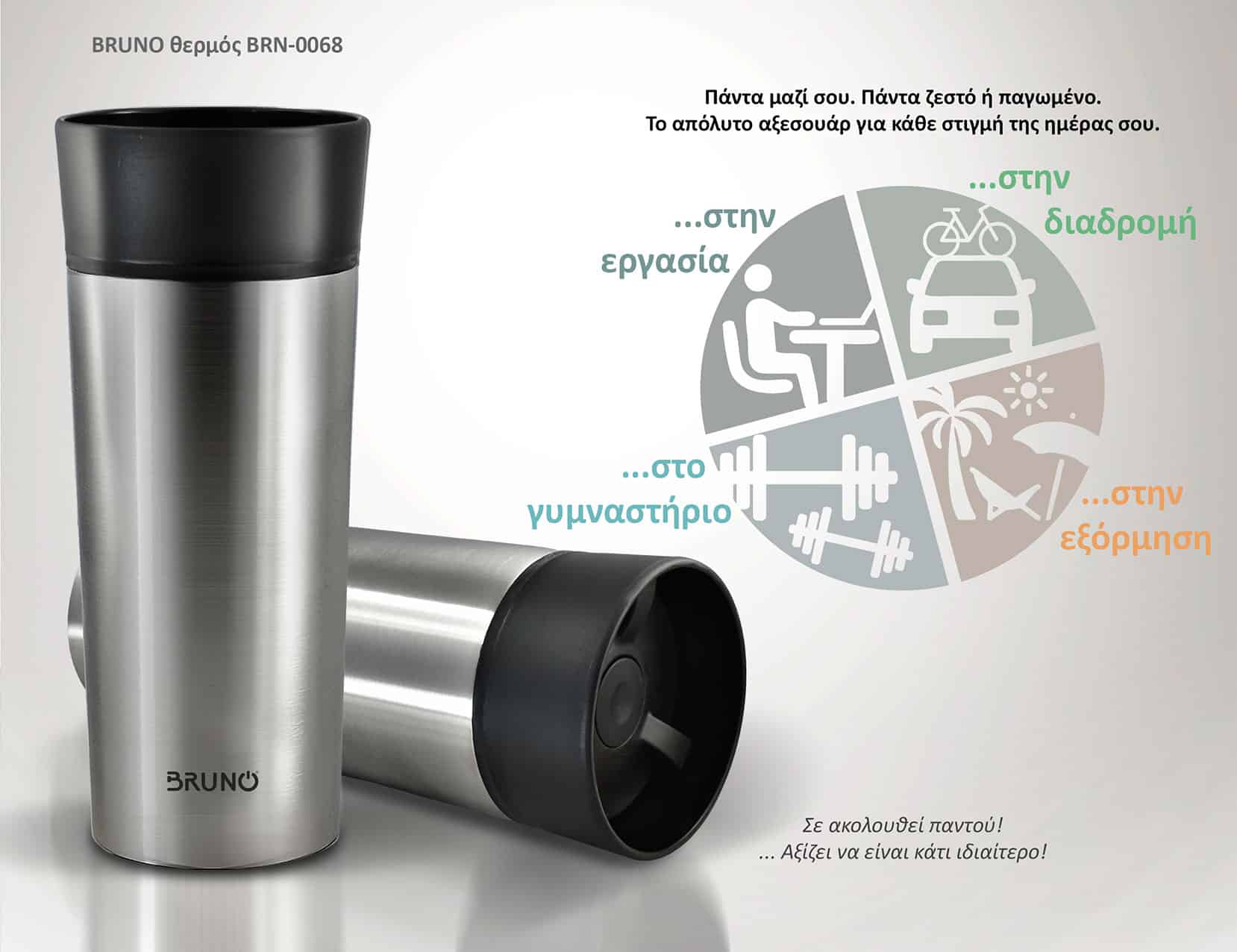 BRUNO θερμός BRN-0068, εργονομικό καπάκι, anti-slip, 360ml, ασημί - Image 2
