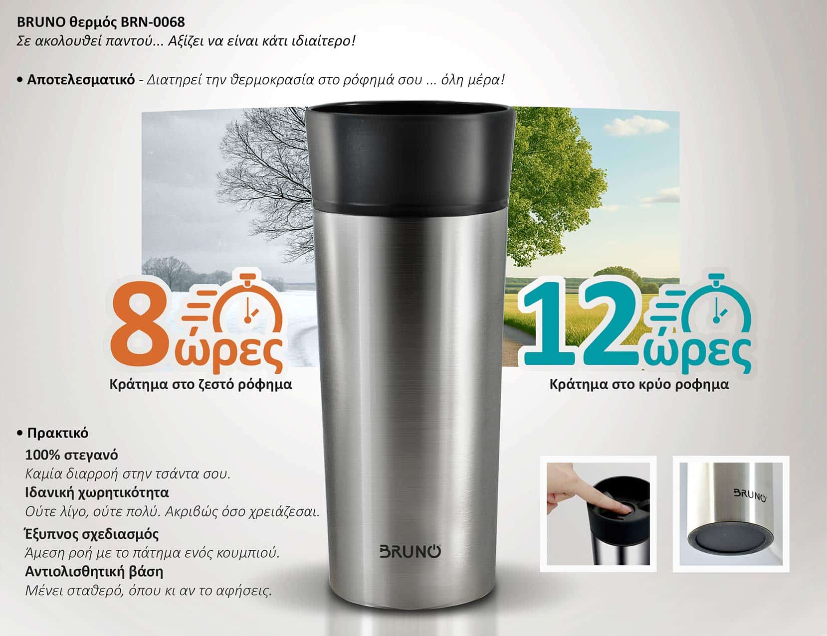 BRUNO θερμός BRN-0068, εργονομικό καπάκι, anti-slip, 360ml, ασημί - Image 7