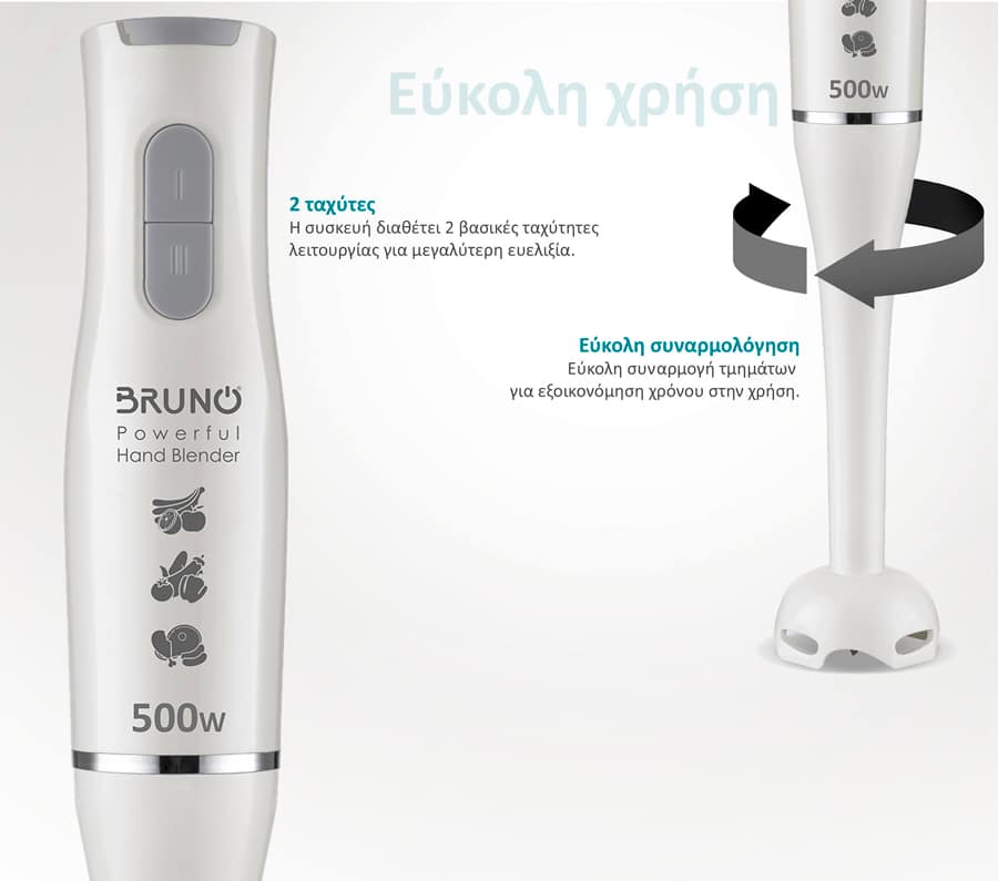 BRUNO ραβδομπλέντερ BRN-0091, 2 ταχύτητες, 500W, λευκό - Image 4