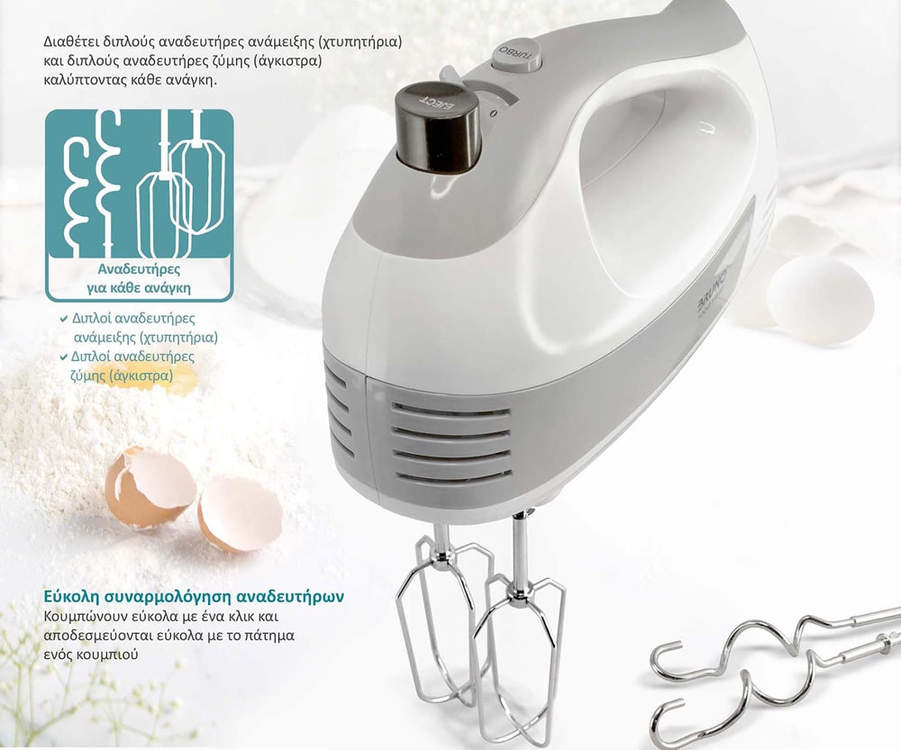 BRUNO μίξερ χειρός BRN-0110, 500W, 5 ταχύτητες & turbo, λευκό - Image 4