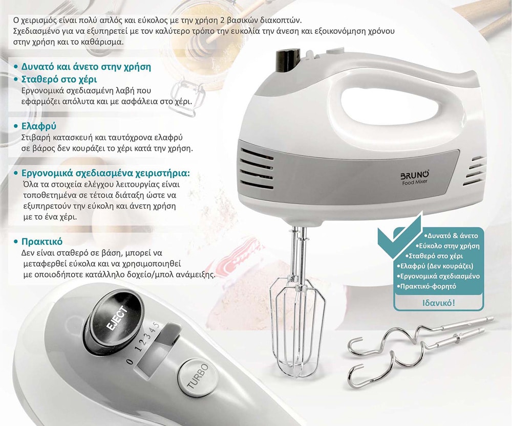 BRUNO μίξερ χειρός BRN-0110, 500W, 5 ταχύτητες & turbo, λευκό - Image 5