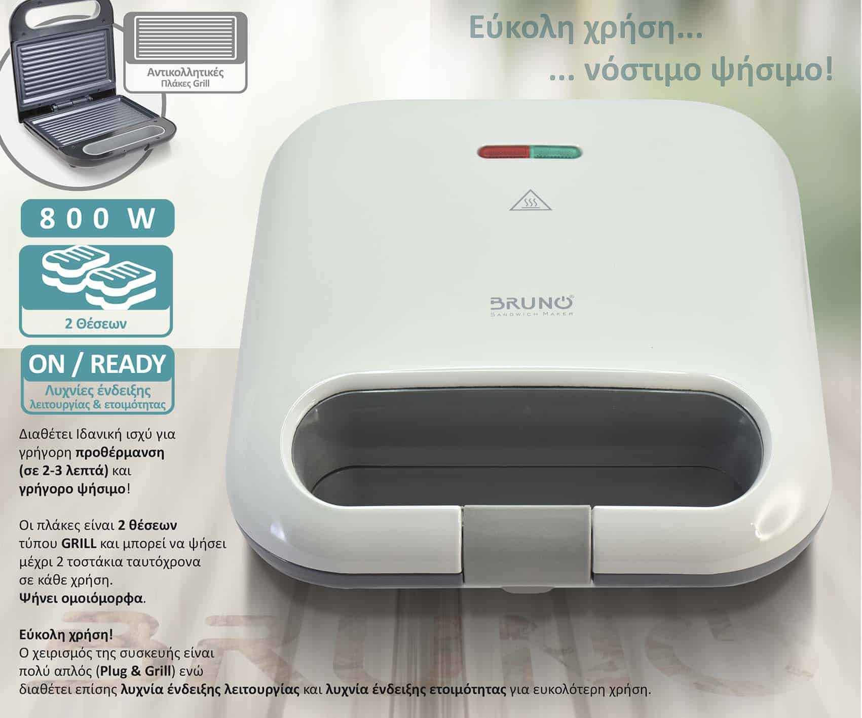BRUNO τοστιέρα BRN-0164, 2 θέσεων, 800W, αντικολλητικές πλάκες, λευκή - Image 3