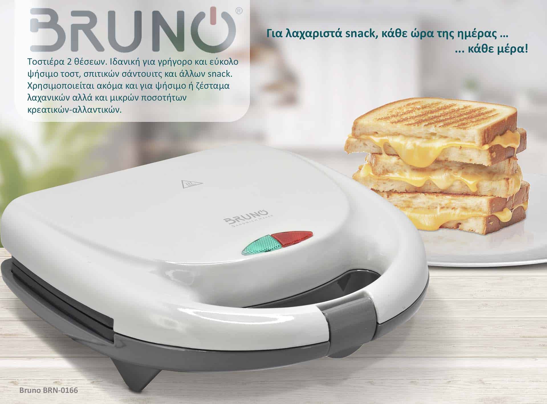 BRUNO τοστιέρα BRN-0166, 2 θέσεων, 800W, αντικολλητικές πλάκες, λευκή - Image 2