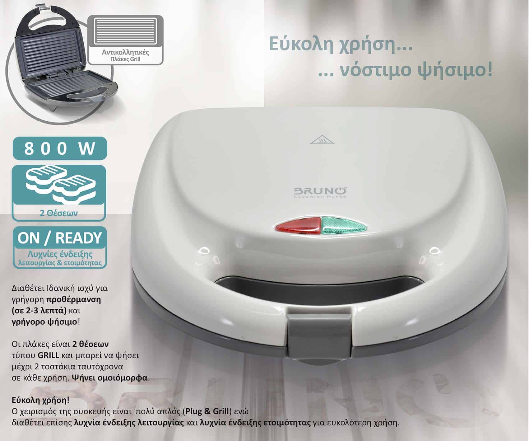 BRUNO τοστιέρα BRN-0166, 2 θέσεων, 800W, αντικολλητικές πλάκες, λευκή - Image 3