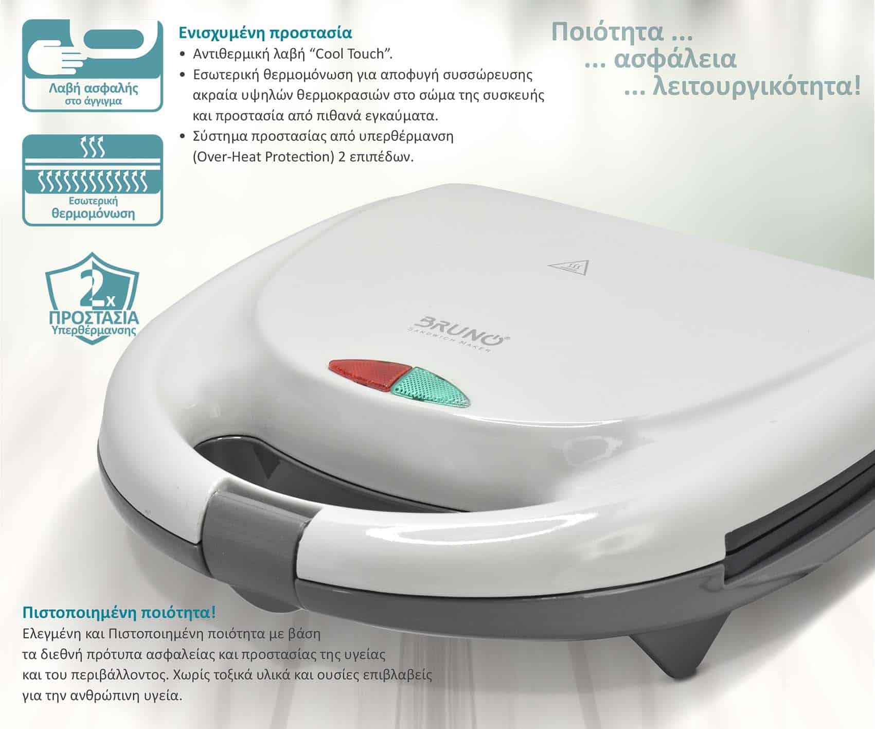 BRUNO τοστιέρα BRN-0166, 2 θέσεων, 800W, αντικολλητικές πλάκες, λευκή - Image 4