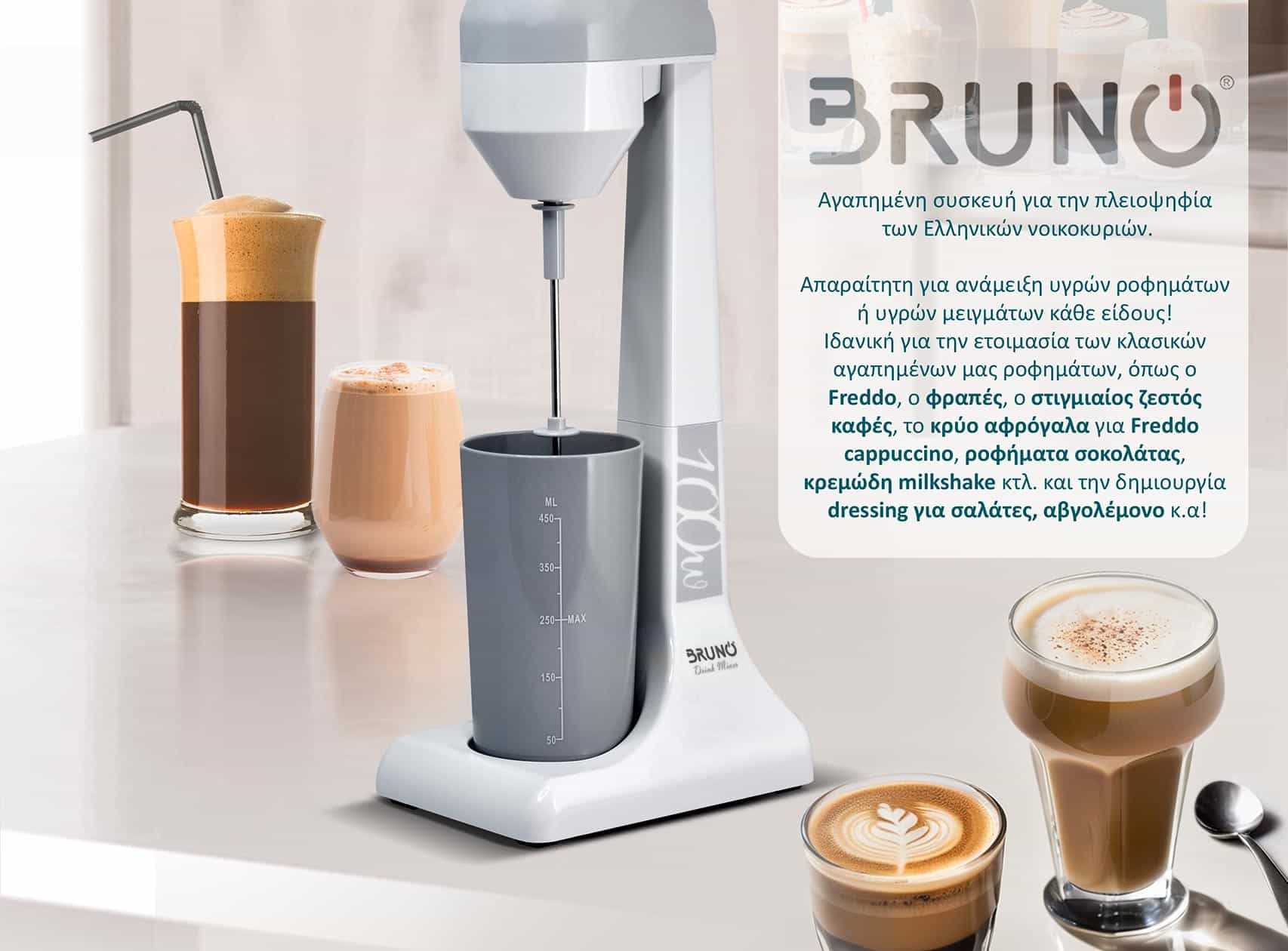 BRUNO φραπεδιέρα επιτραπέζια BRN-0182 100W με δοχείο 450ml, λευκή-γκρι - Image 2