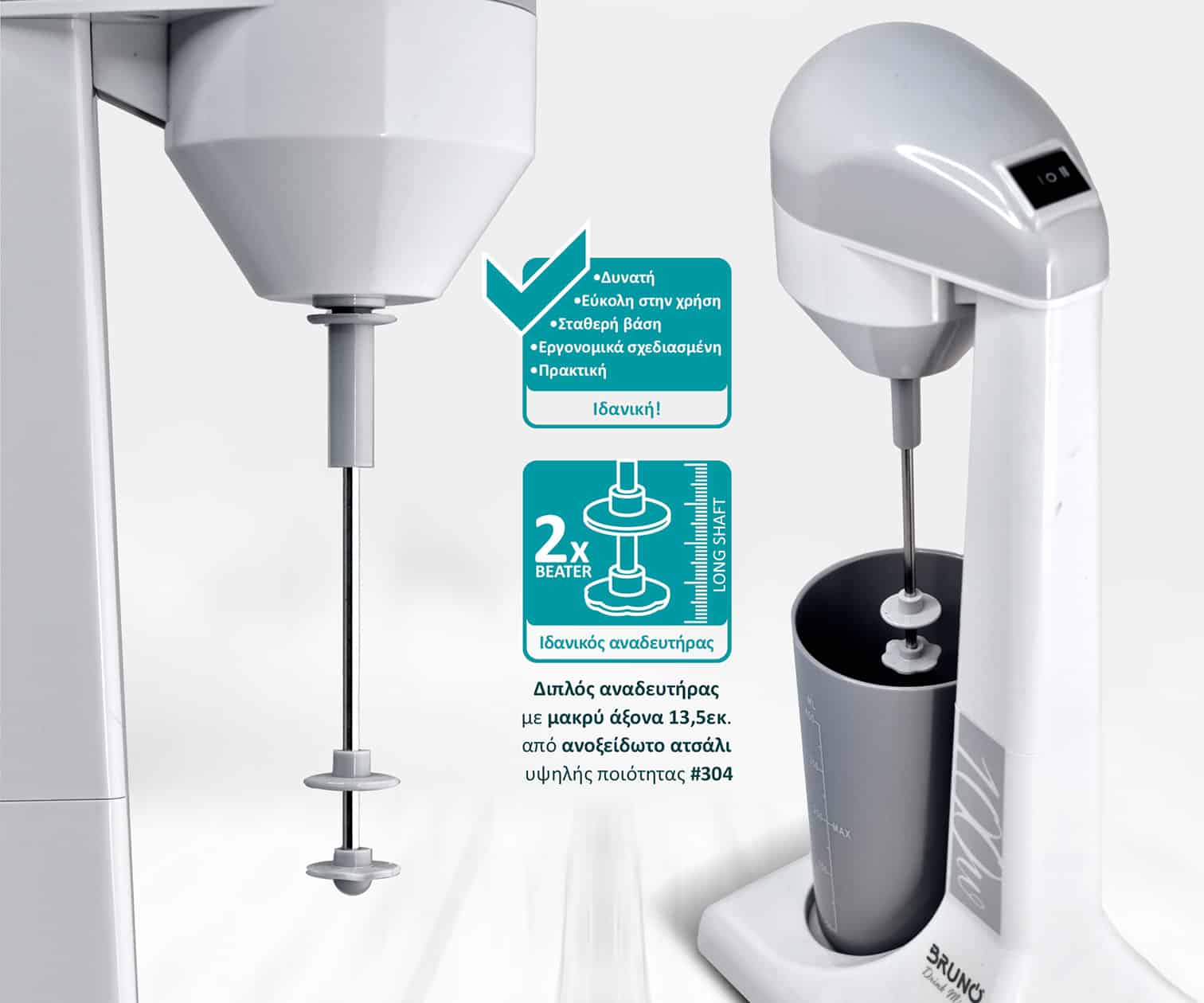 BRUNO φραπεδιέρα επιτραπέζια BRN-0182 100W με δοχείο 450ml, λευκή-γκρι - Image 4