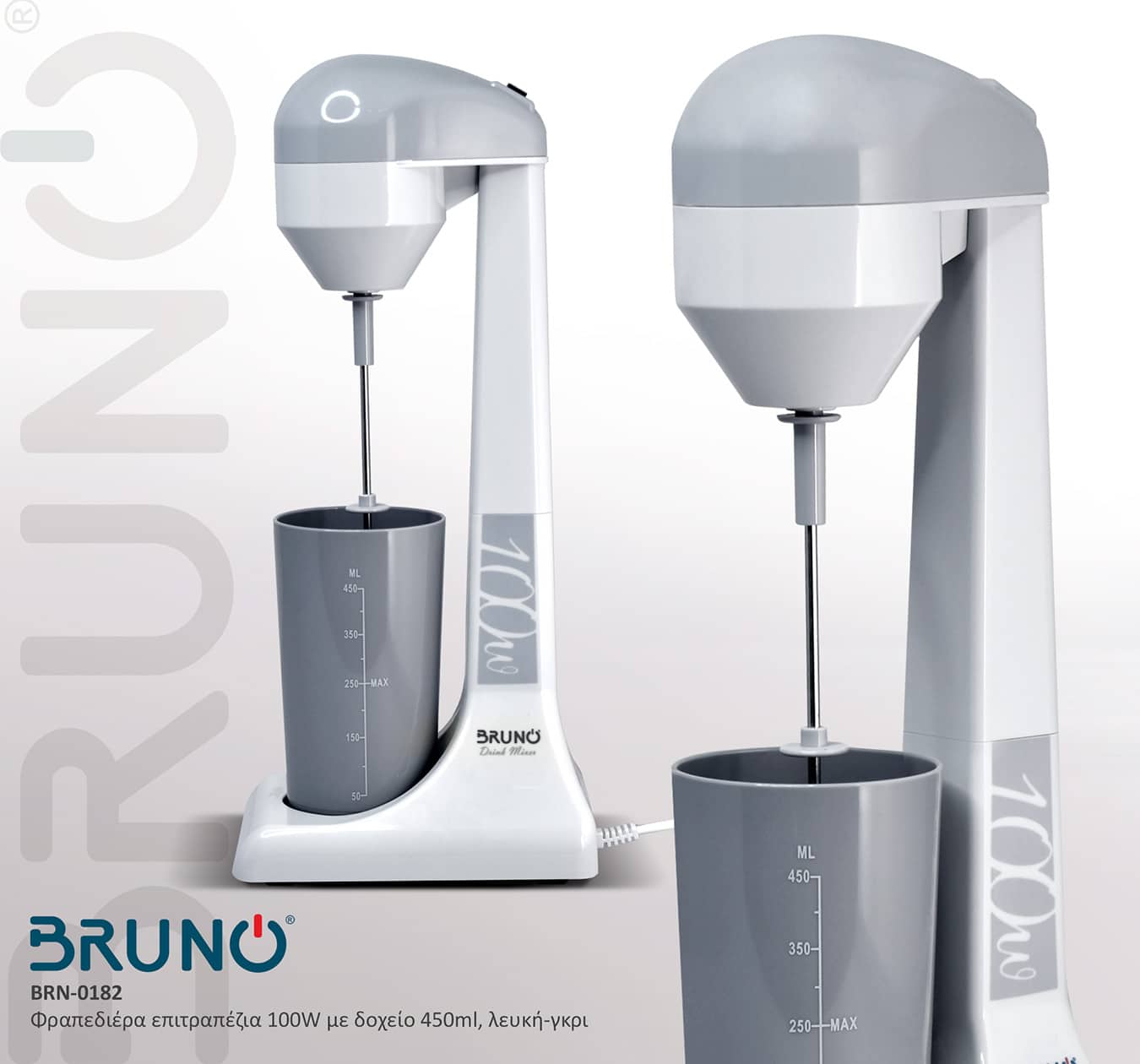BRUNO φραπεδιέρα επιτραπέζια BRN-0182 100W με δοχείο 450ml, λευκή-γκρι - Image 5