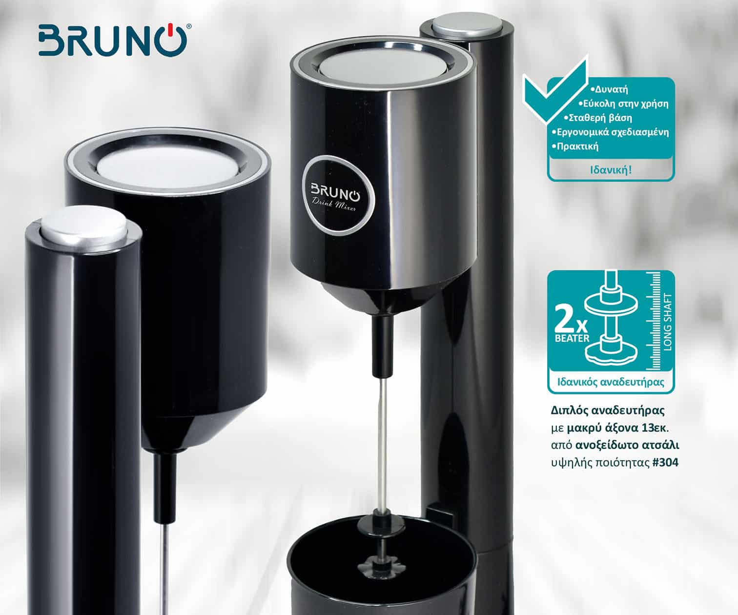BRUNO φραπεδιέρα επιτραπέζια BRN-0183 100W με δοχείο 450ml, μαύρη - Image 4