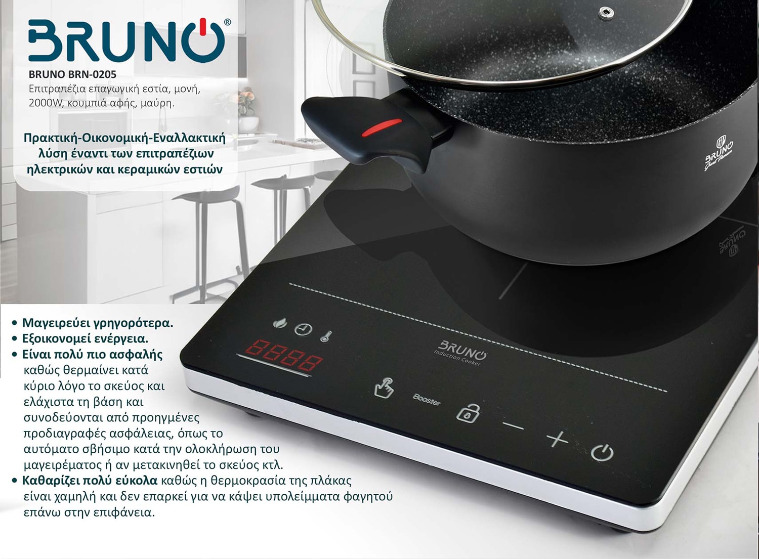 BRUNO επιτραπέζια επαγωγική εστία BRN-0205, μονή, 2000W, κουμπιά αφής, μαύρη - Image 5