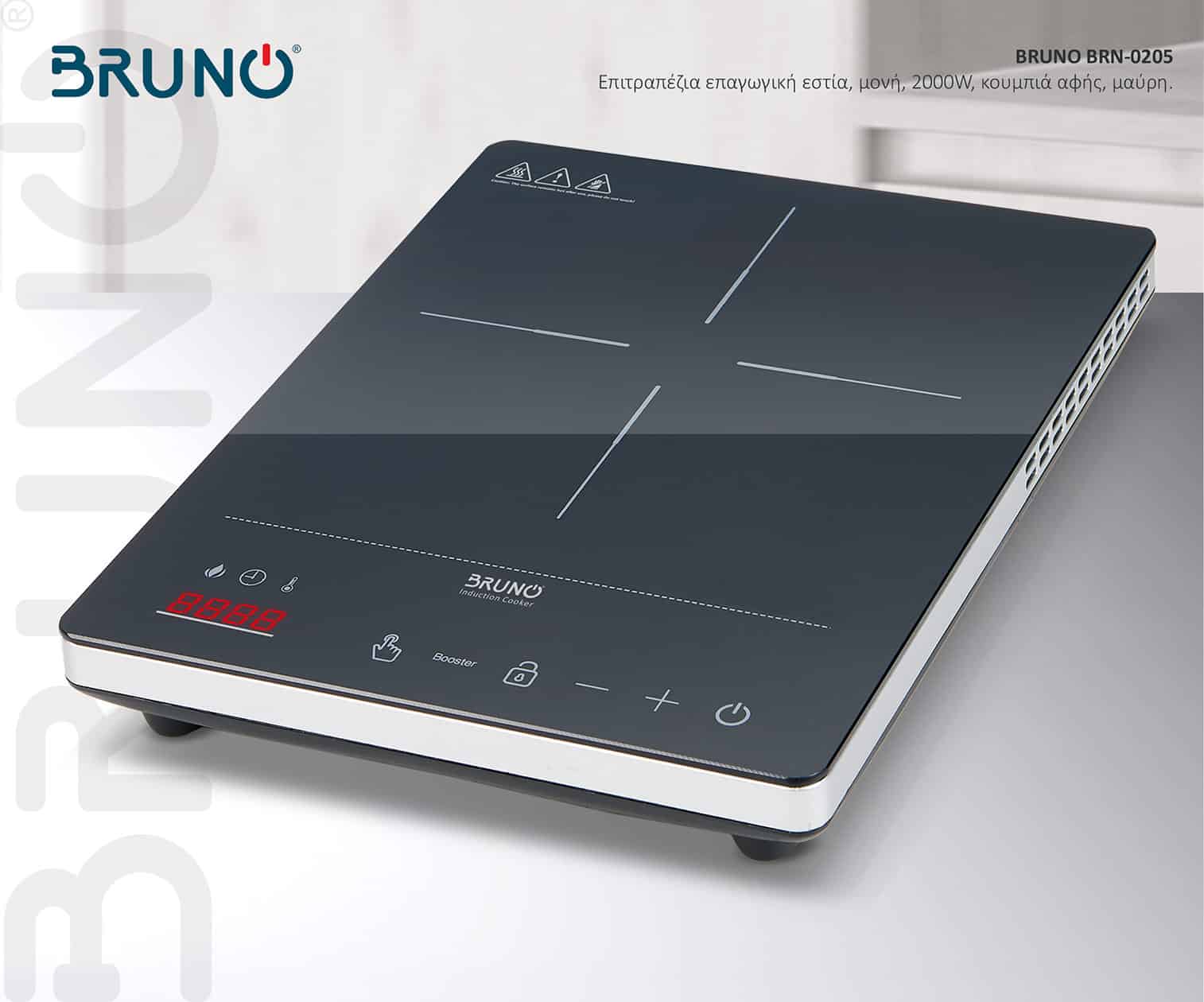 BRUNO επιτραπέζια επαγωγική εστία BRN-0205, μονή, 2000W, κουμπιά αφής, μαύρη - Image 7