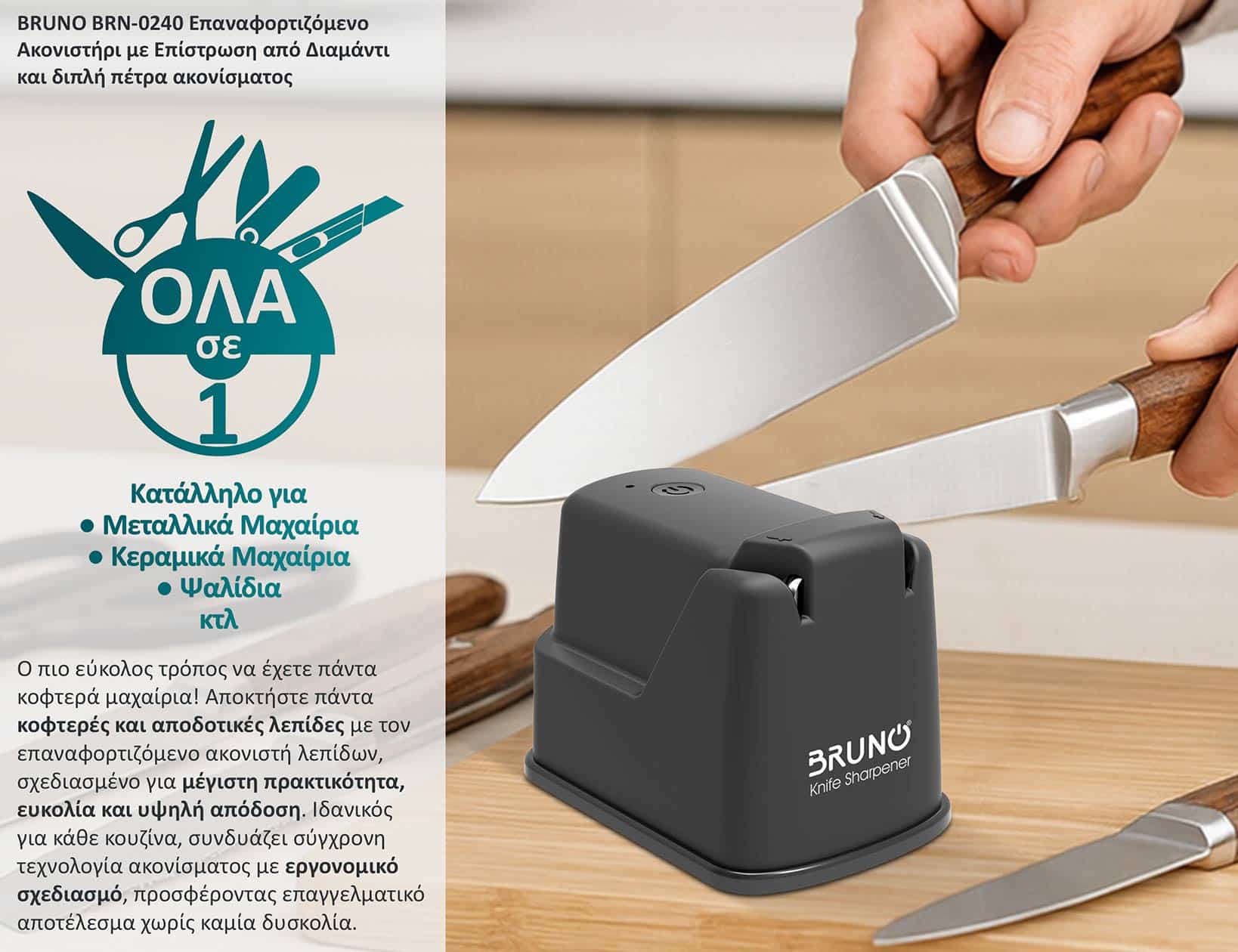BRUNO επαναφορτιζόμενο ακονιστήρι BRN-0240 με επίστρωση από διαμάντι & διπλή πέτρα ακονίσματος - Image 2