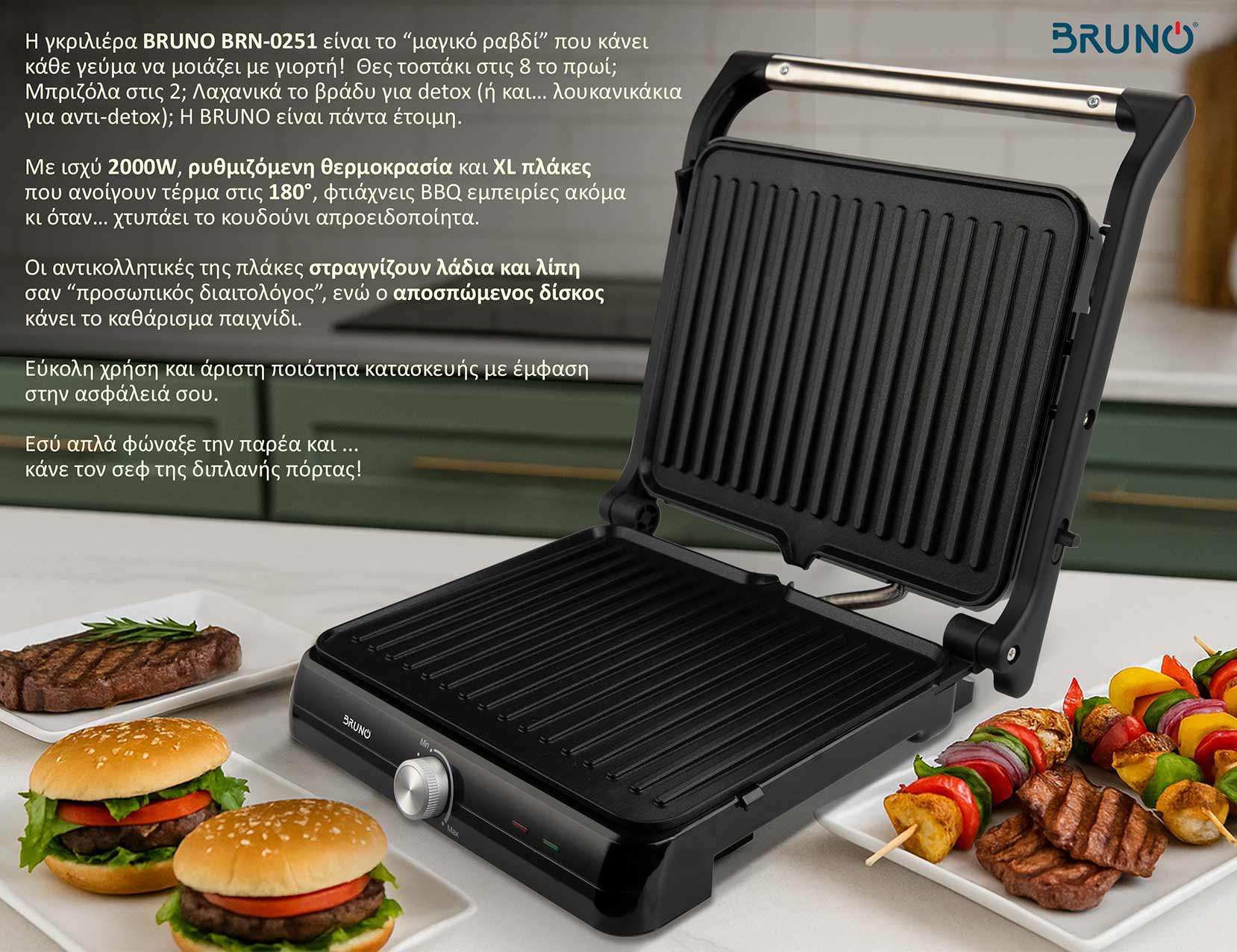 BRUNO γκριλιέρα BRN-0251, 2000W, με ρυθμιζόμενο θερμοστάτη, inox-μαύρη - Image 4