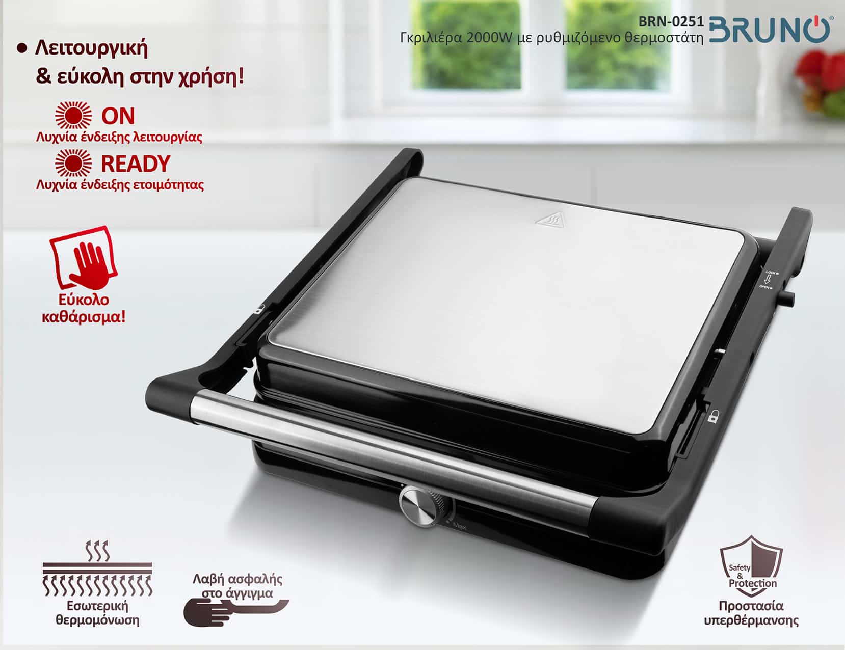 BRUNO γκριλιέρα BRN-0251, 2000W, με ρυθμιζόμενο θερμοστάτη, inox-μαύρη - Image 5