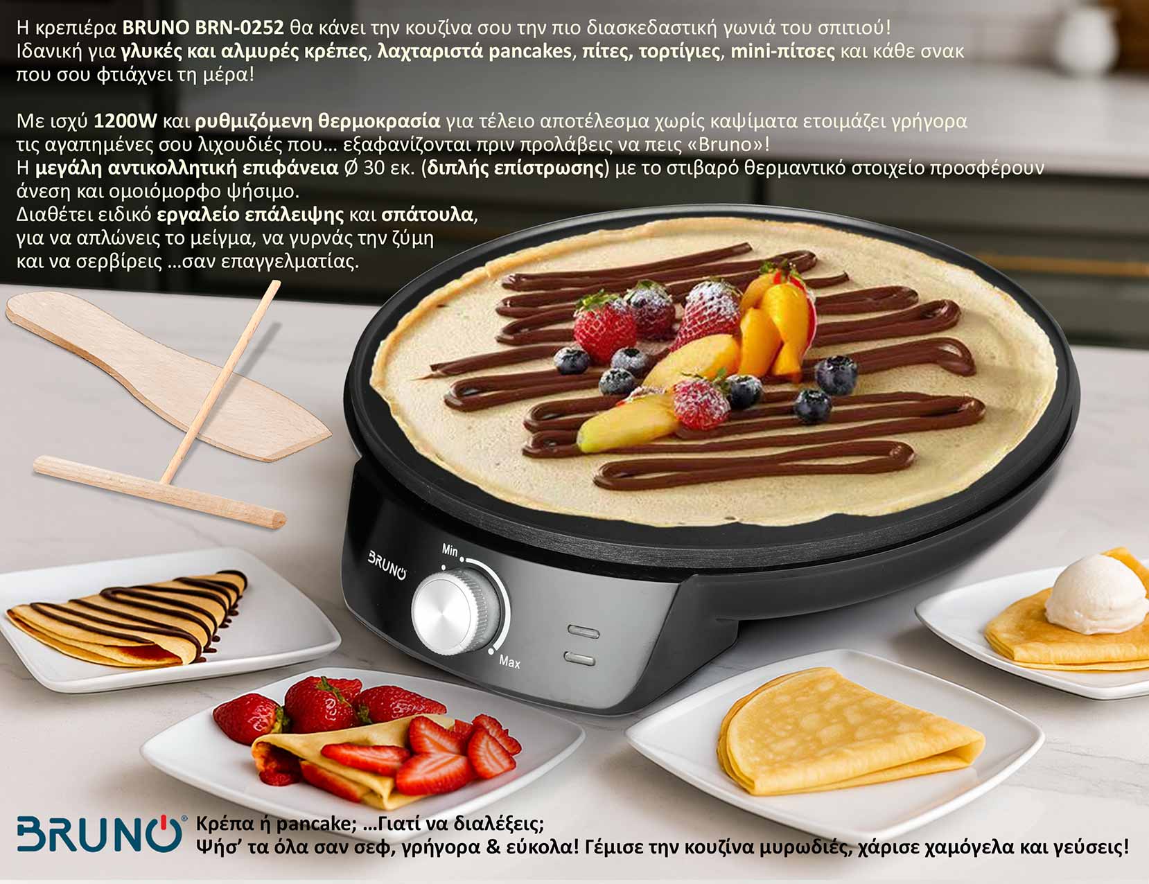 BRUNO κρεπιέρα BRN-0252, 30εκ, 1200W, με ρυθμιζόμενο θερμοστάτη & εξαρτήματα, μαύρη - Image 3
