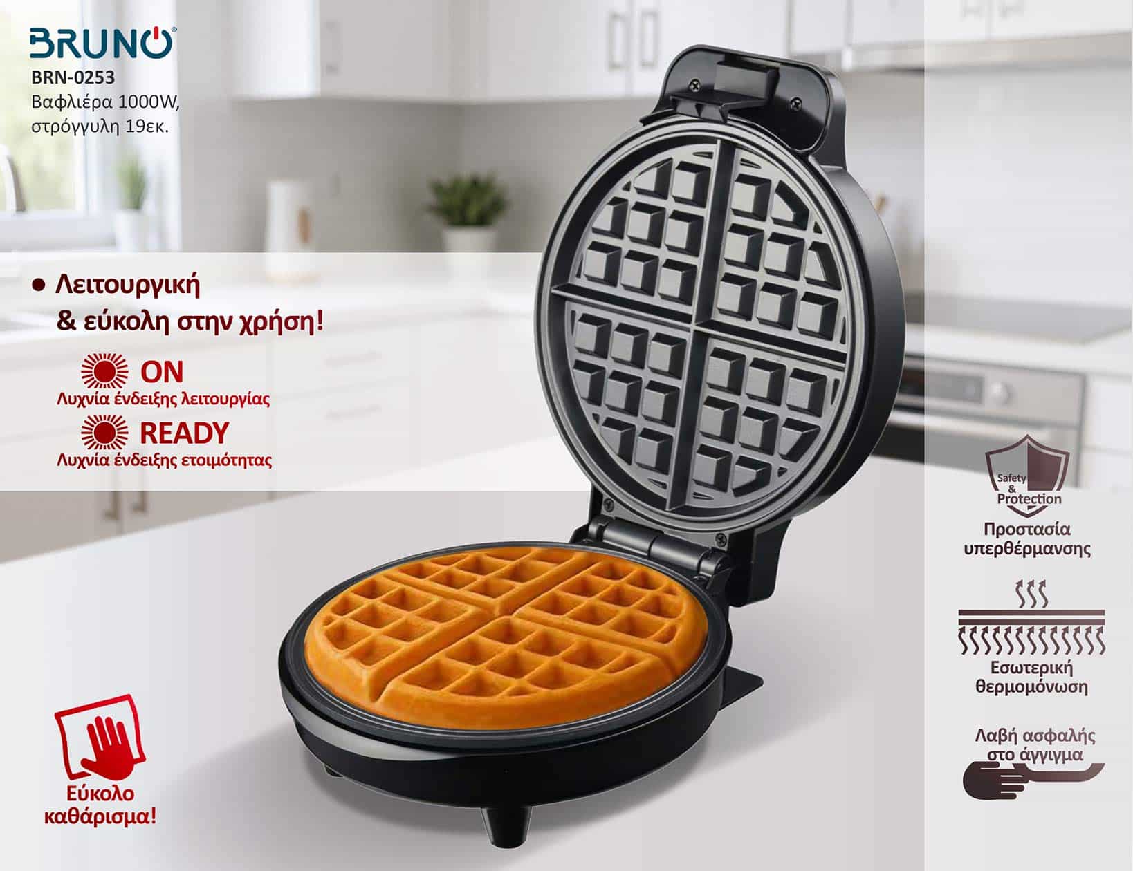 BRUNO βαφλιέρα BRN-0253, 1000W, στρόγγυλη 19εκ, βαθιά, inox-μαύρη - Image 3