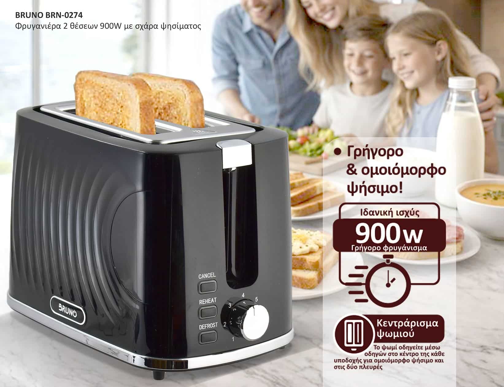 BRUNO φρυγανιέρα BRN-0274, 2 θέσεων, 900W, με σχάρα ψησίματος, μαύρη - Image 3
