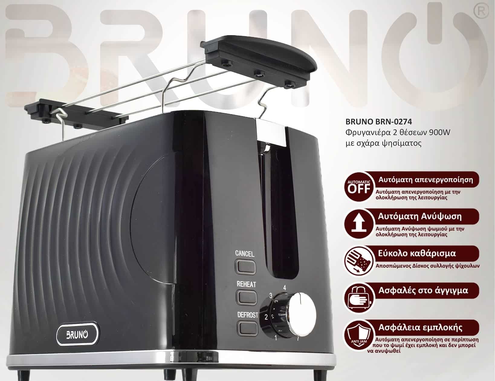 BRUNO φρυγανιέρα BRN-0274, 2 θέσεων, 900W, με σχάρα ψησίματος, μαύρη - Image 5