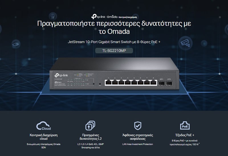 SWITCH TP-LINK TL-SG2210MP - Image 2