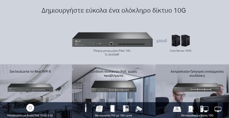 Διαχειριζόμενος διακόπτης TP-LINK L2+ TL-SX3008F, 8 θύρες 10Gbps SFP+, Έκδ. 1.0 - Image 2