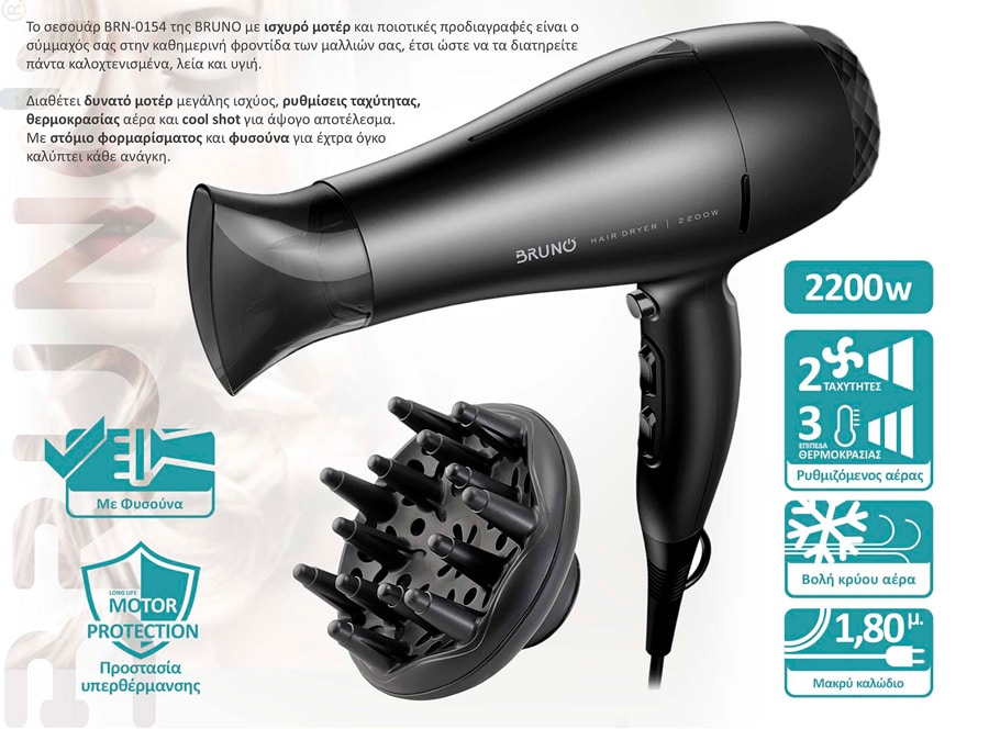 BRUNO σεσουάρ μαλλιών BRN-0154, 2200W, με φυσούνα, μαύρο - Image 2