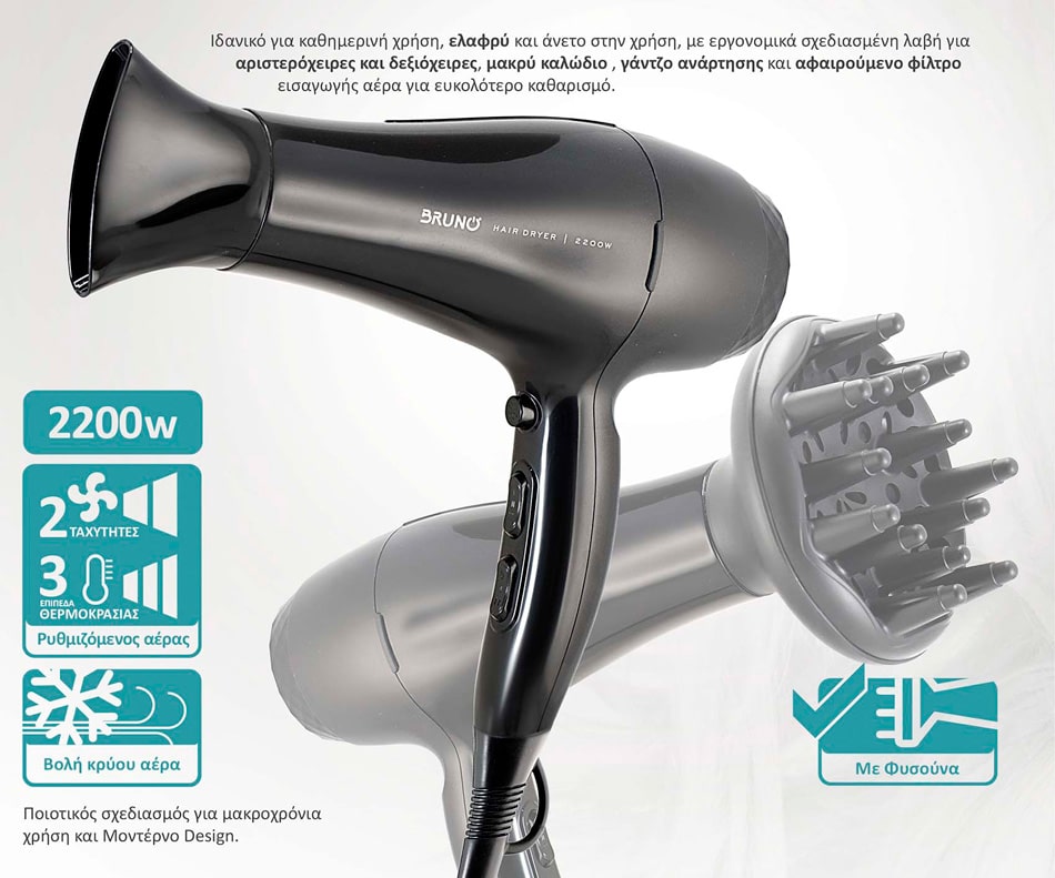 BRUNO σεσουάρ μαλλιών BRN-0154, 2200W, με φυσούνα, μαύρο - Image 3