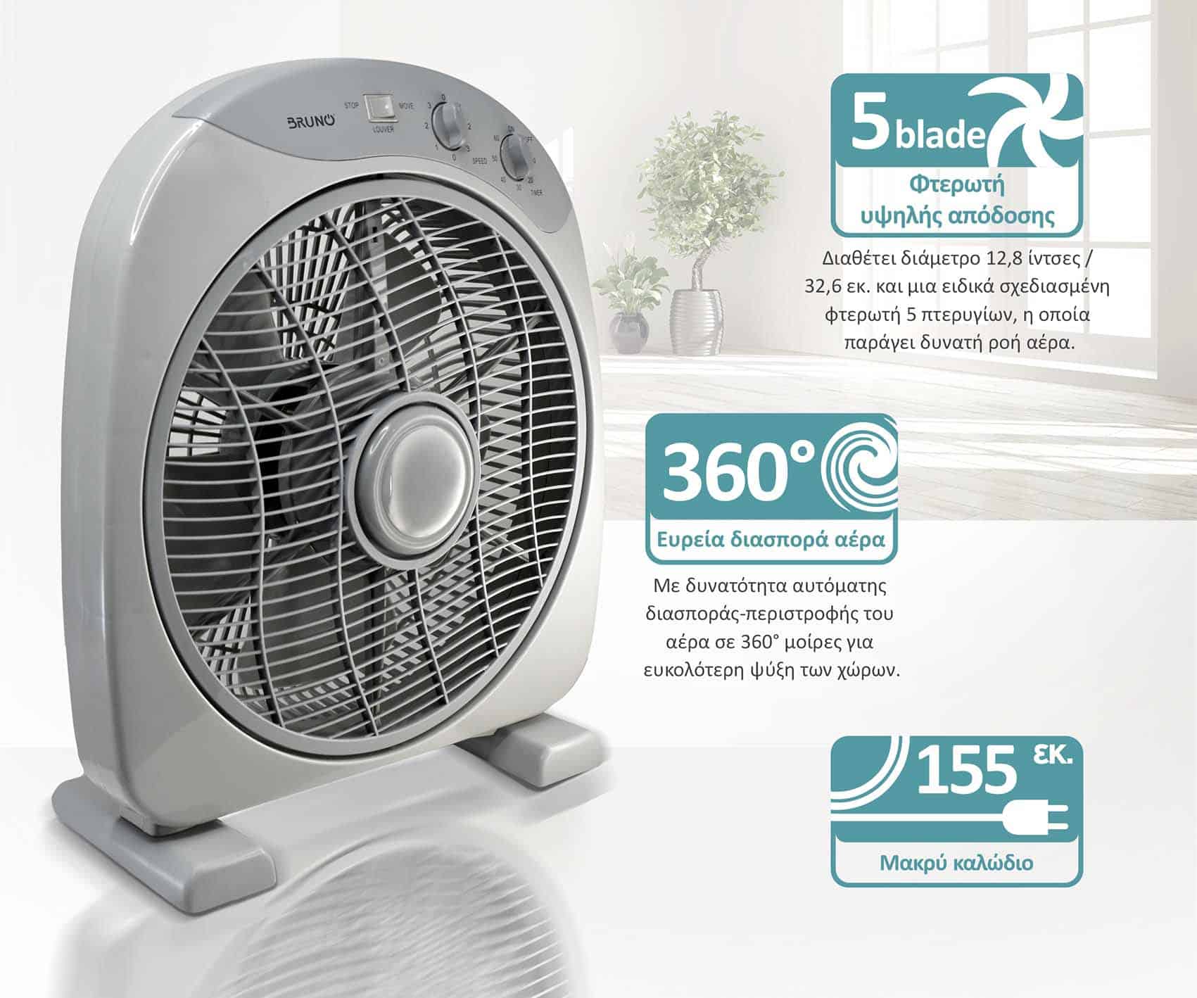 BRUNO ανεμιστήρας Box Fan BRN-0184, επιτραπέζιος/δαπέδου, 38W 32cm, γκρι - Image 3