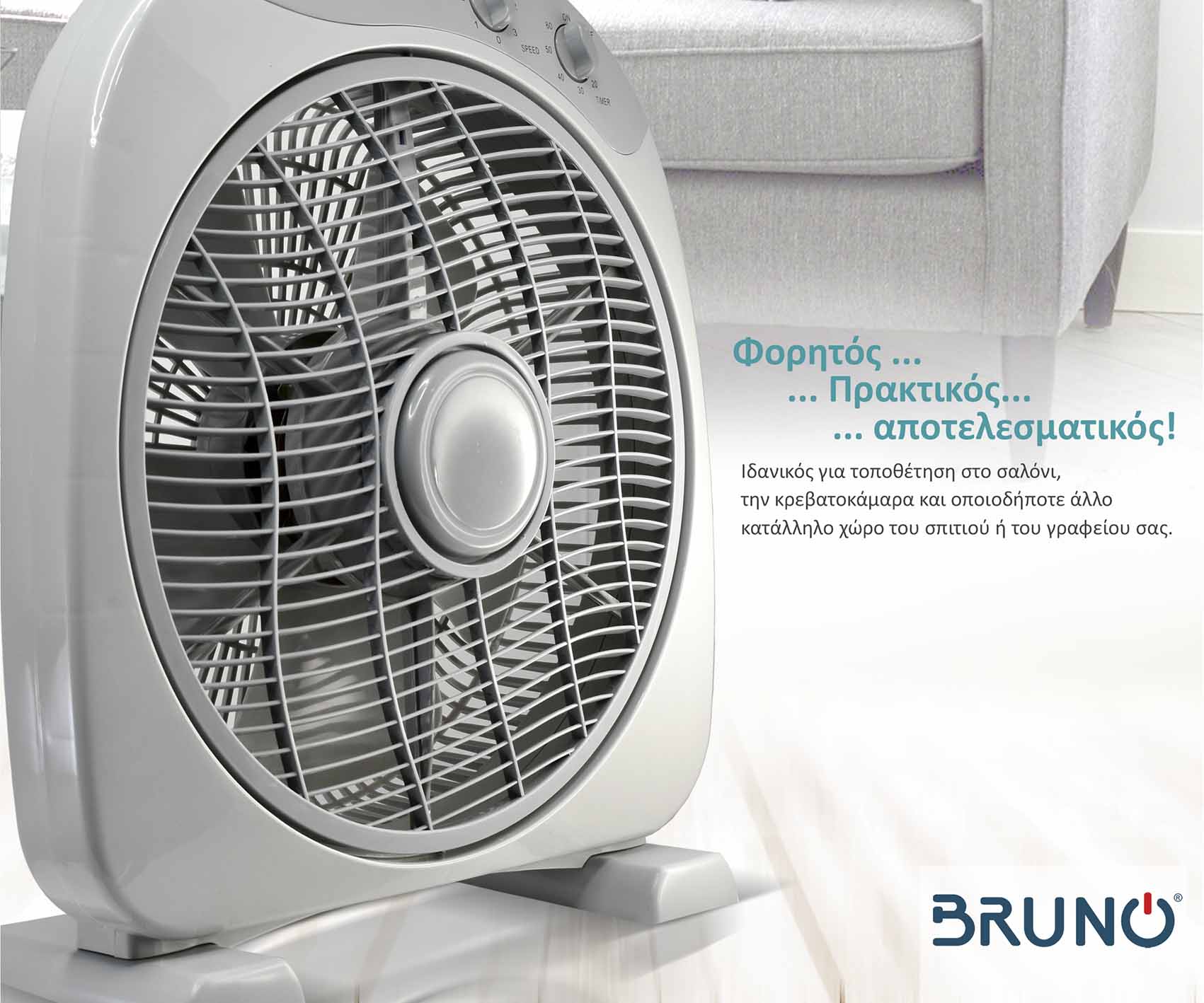 BRUNO ανεμιστήρας Box Fan BRN-0184, επιτραπέζιος/δαπέδου, 38W 32cm, γκρι - Image 4