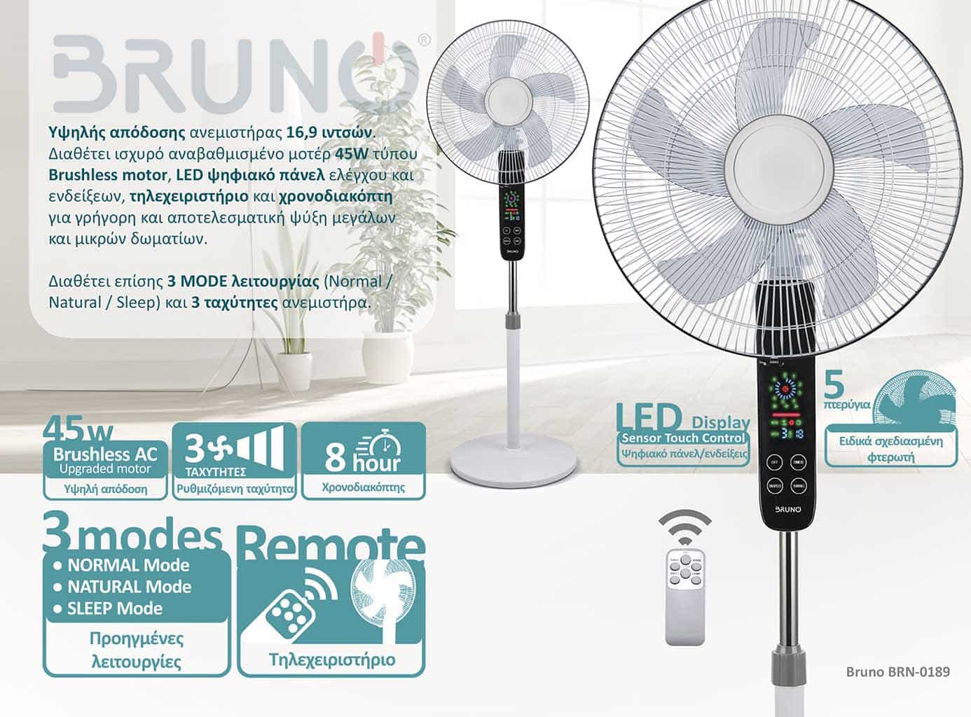 BRUNO ανεμιστήρας προηγμένων λειτουργιών BRN-0189 με τηλεχειριστήριο, 45W, Φ43εκ x 130εκ, λευκός - Image 2