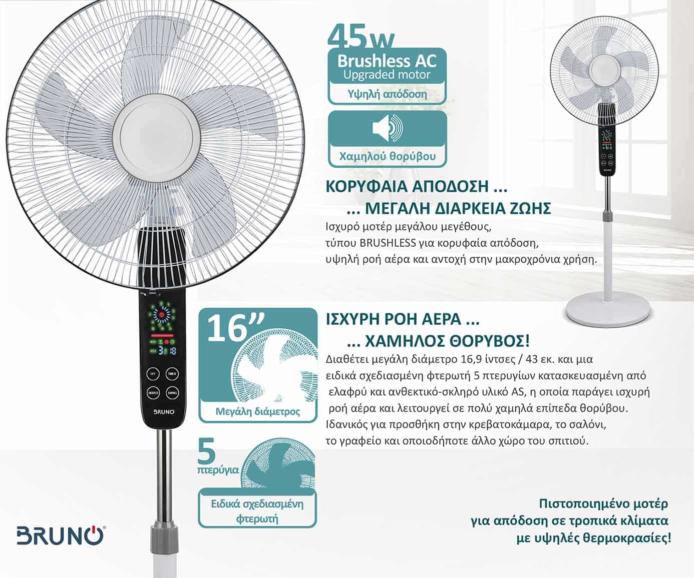 BRUNO ανεμιστήρας προηγμένων λειτουργιών BRN-0189 με τηλεχειριστήριο, 45W, Φ43εκ x 130εκ, λευκός - Image 3