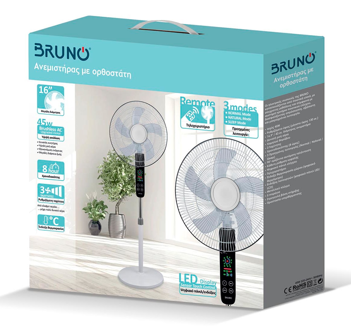 BRUNO ανεμιστήρας προηγμένων λειτουργιών BRN-0189 με τηλεχειριστήριο, 45W, Φ43εκ x 130εκ, λευκός - Image 6