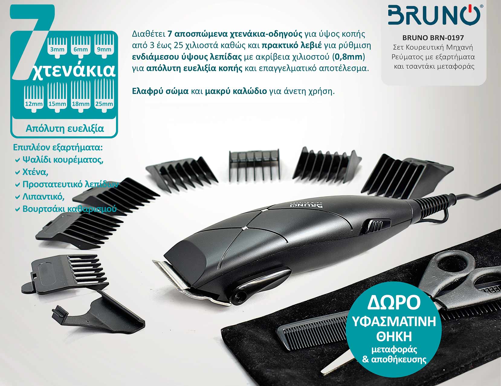 BRUNO σετ κουρευτική μηχανή ρεύματος BRN-0197 με εξαρτήματα & τσαντάκι, μαύρη - Image 4