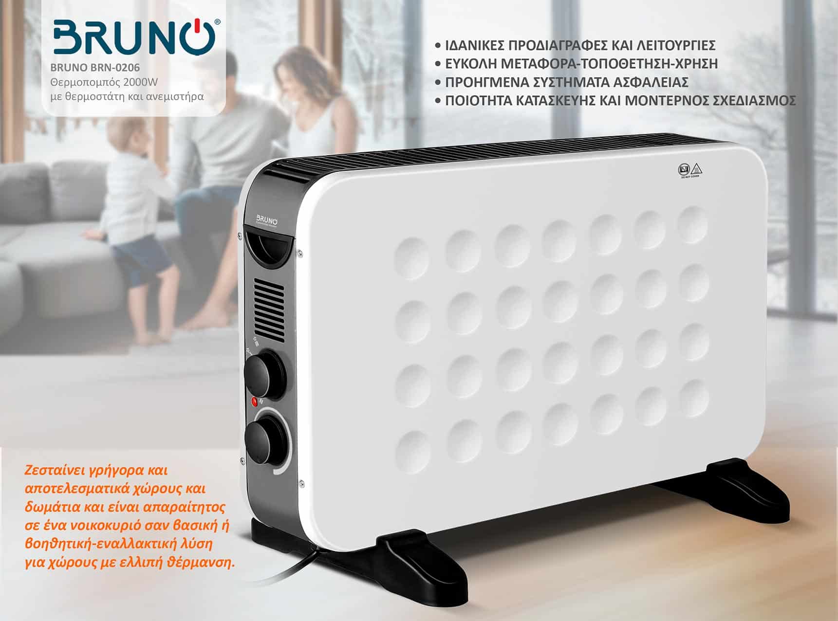 BRUNO θερμοπομπός BRN-0206, 2000W, με θερμοστάτη & ανεμιστήρα, λευκός - Image 5