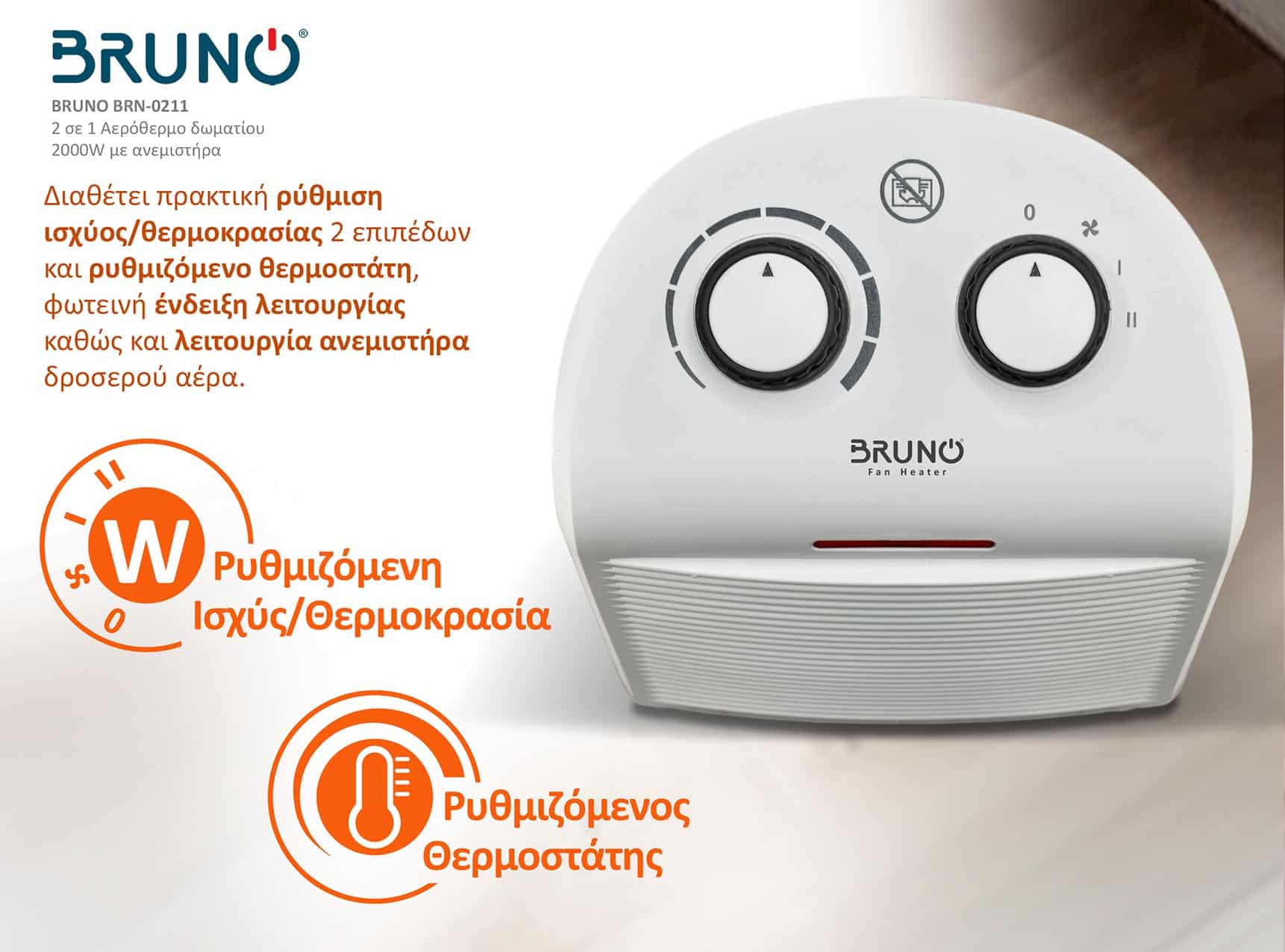BRUNO 2 σε 1 αερόθερμο δωματίου BRN-0211, 2000W, με ανεμιστήρα, λευκό - Image 3