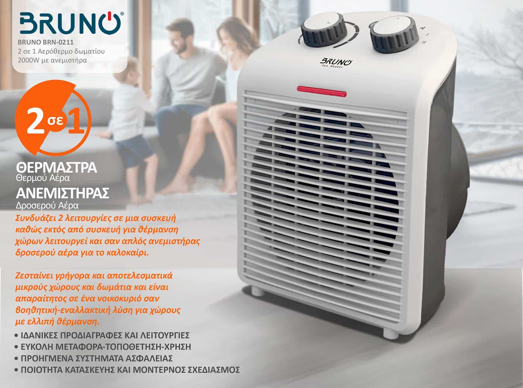 BRUNO 2 σε 1 αερόθερμο δωματίου BRN-0211, 2000W, με ανεμιστήρα, λευκό - Image 5