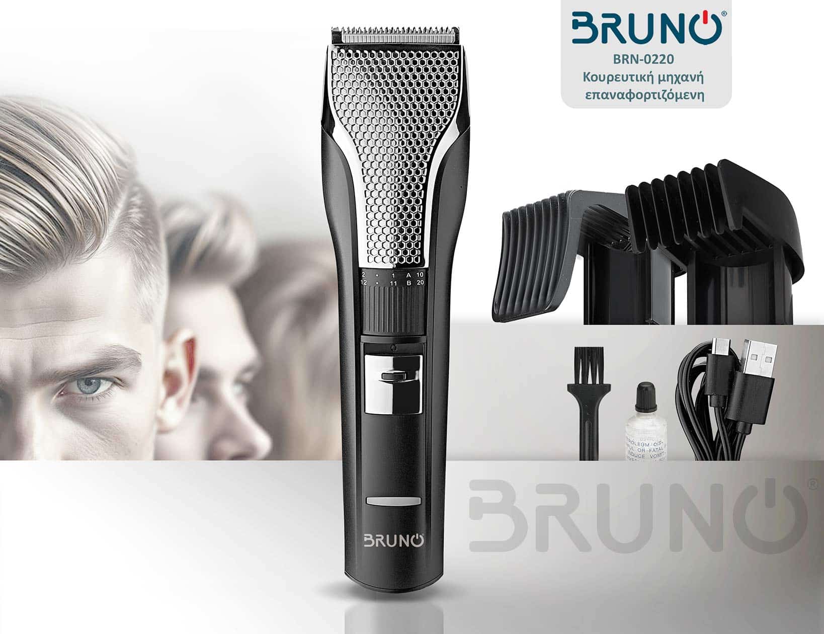 BRUNO κουρευτική μηχανή BRN-0220, επαναφορτιζόμενη, μαύρη - Image 6