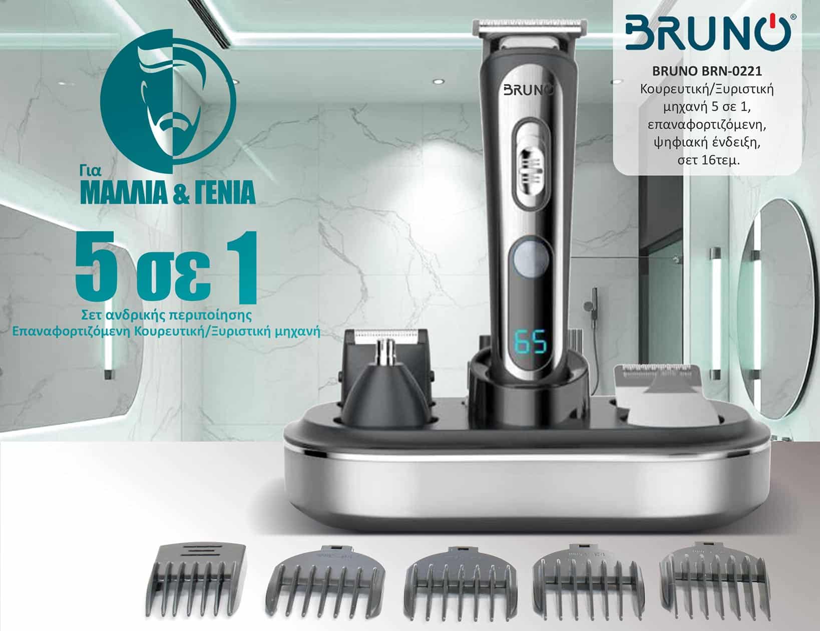 BRUNO κουρευτική/ξυριστική μηχανή 5 σε 1 BRN-0221, επαναφορτιζόμενη, ψηφιακή ένδειξη, black-inox, σετ 16τμχ - Image 2