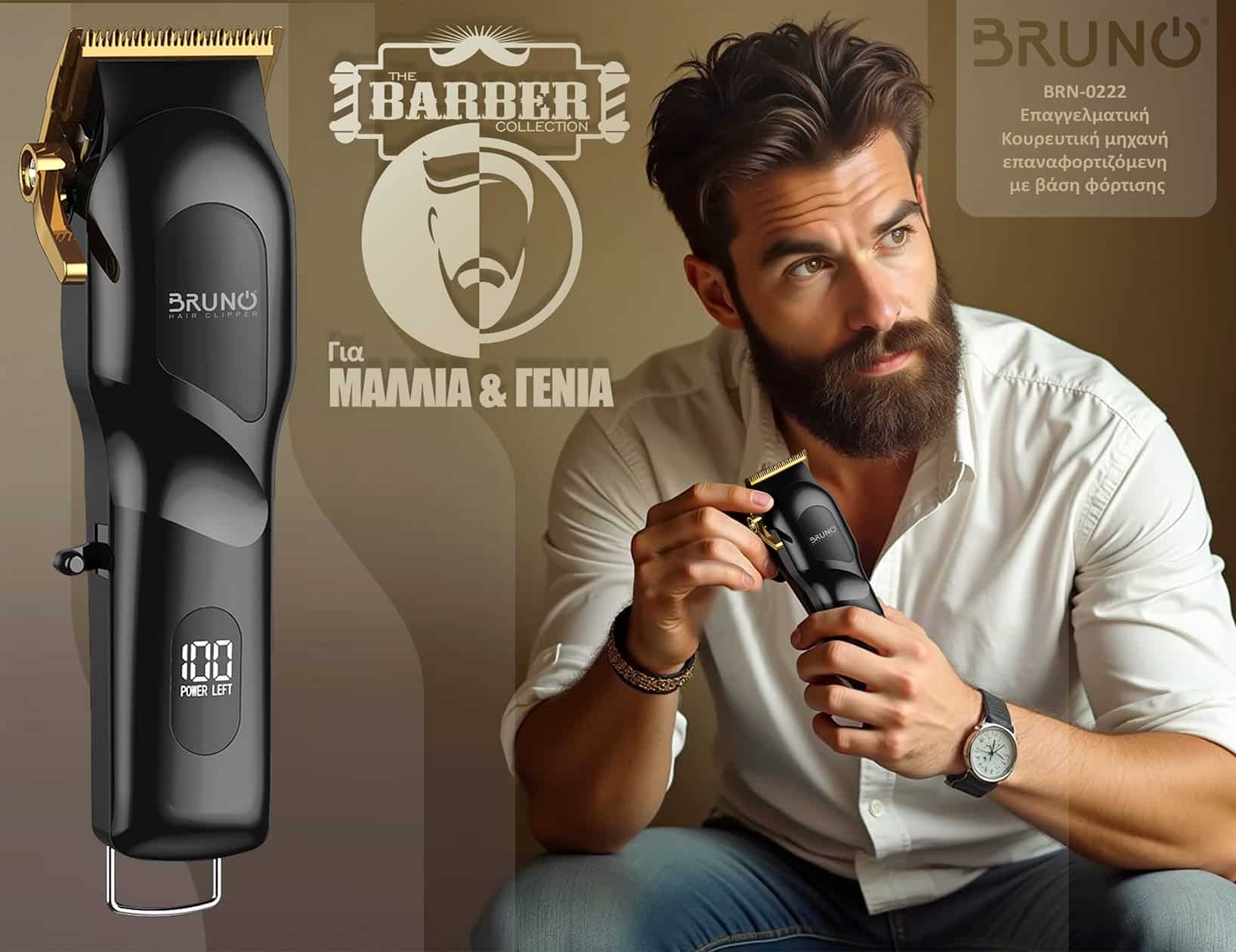 BRUNO επαγγελματική κουρευτική μηχανή BRN-0222 με βάση, επαναφορτιζόμενη, μαύρη - Image 2