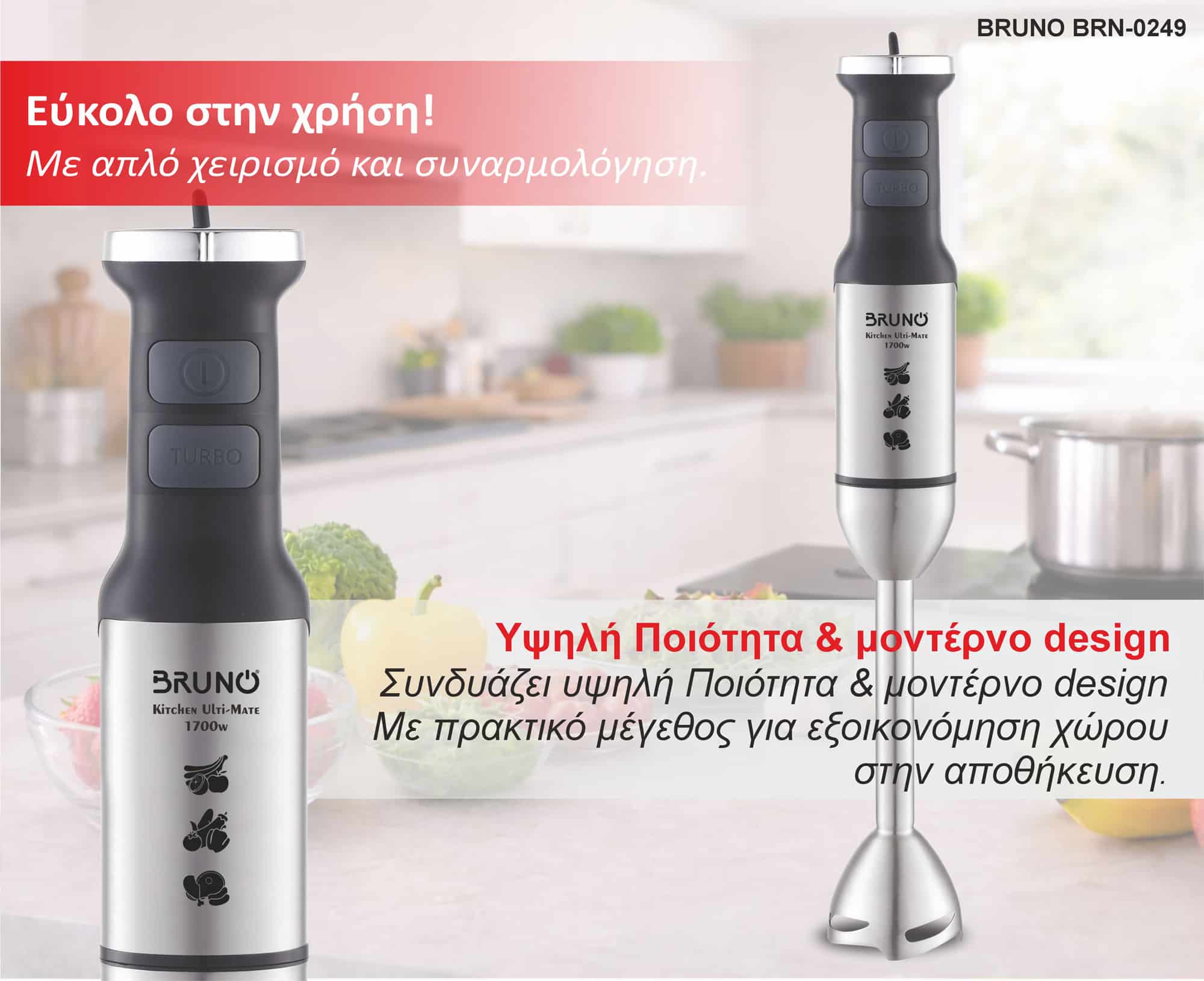 BRUNO ραβδομπλέντερ BRN-0249, 1700W, ρυθμιζόμενη ταχύτητα, 4 λεπίδες, inox-μαύρο - Image 4