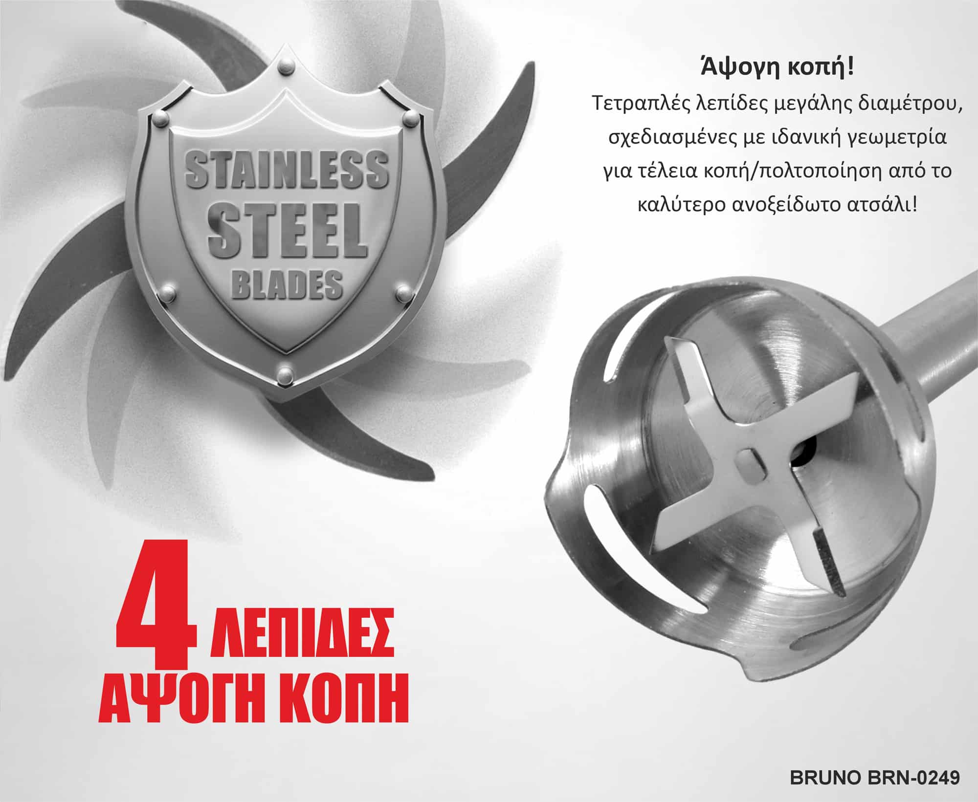 BRUNO ραβδομπλέντερ BRN-0249, 1700W, ρυθμιζόμενη ταχύτητα, 4 λεπίδες, inox-μαύρο - Image 5