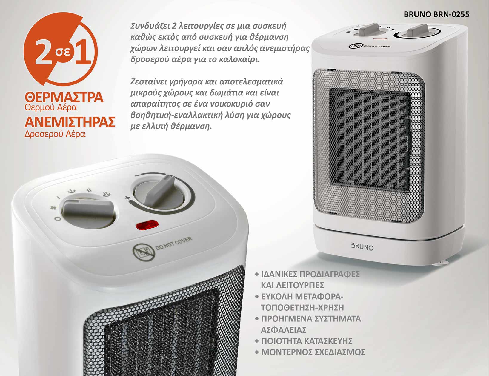 BRUNO κεραμικό αερόθερμο BRN-0255, 2000W, με θερμοστάτη/ανεμιστήρα/αυτόματη περιστροφή, λευκό - Image 5