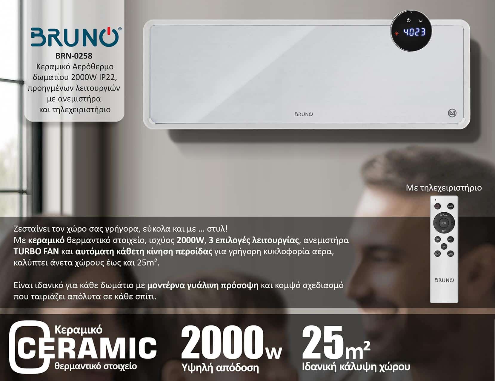 BRUNO κεραμικό αερόθερμο BRN-0258, 2000W, IP22, προηγμένων λειτουργιών, με ανεμιστήρα - Image 2