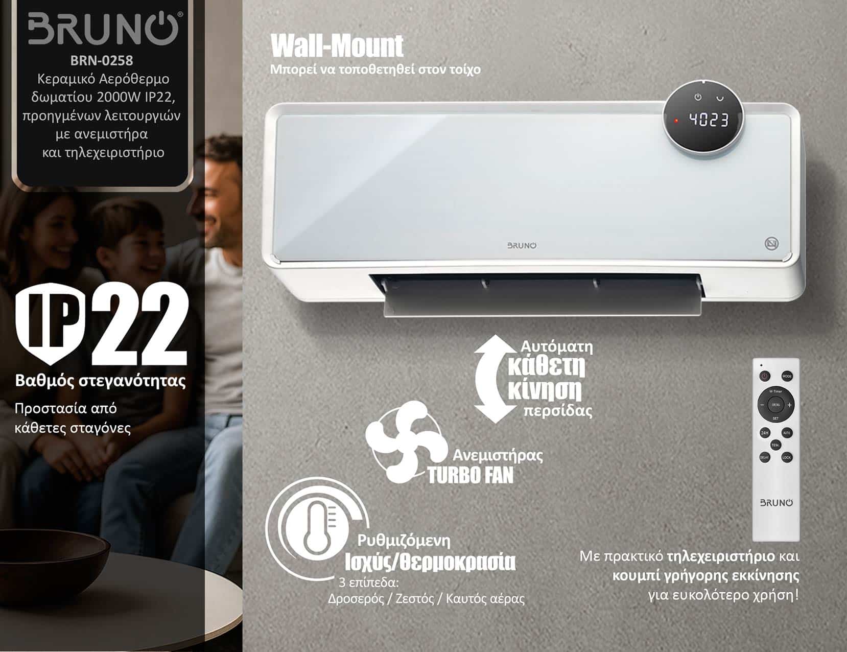 BRUNO κεραμικό αερόθερμο BRN-0258, 2000W, IP22, προηγμένων λειτουργιών, με ανεμιστήρα - Image 4