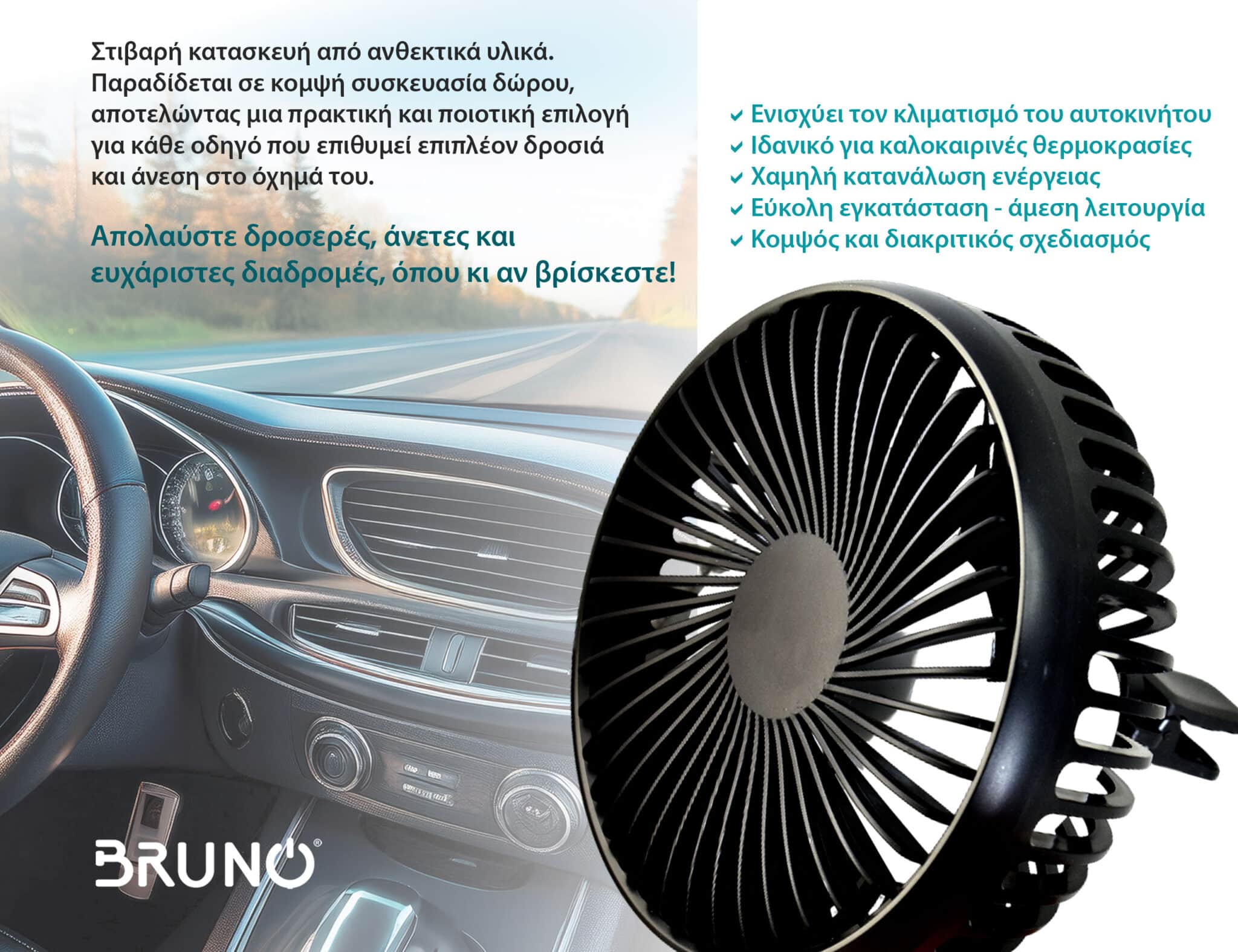 BRUNO ανεμιστήρας αυτοκινήτου BRN-0284, 5" ιντσών, με περιστροφή 360°, 2 ταχύτητες και καλώδιο USB - Image 6