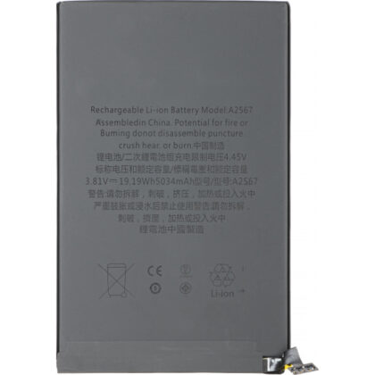 Μπαταρία για Apple iPad mini (2021), Aftermarket