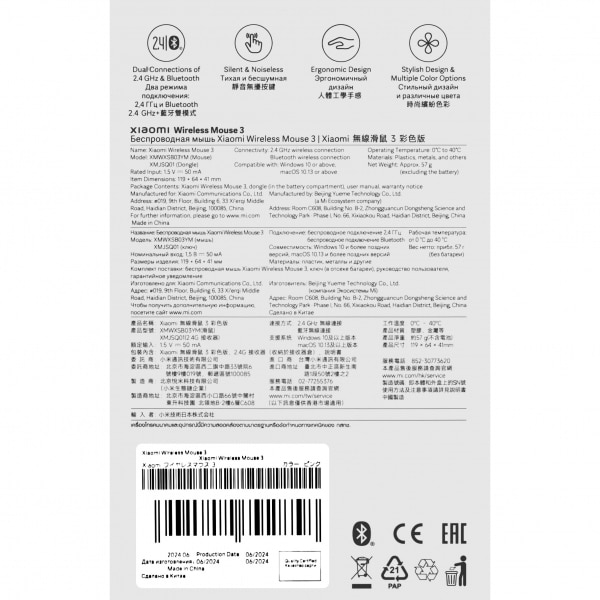 Ασύρματο ποντίκι Xiaomi 3, 1200DPI, BT / Wi-Fi, Μαύρο BHR8913GL - Image 5