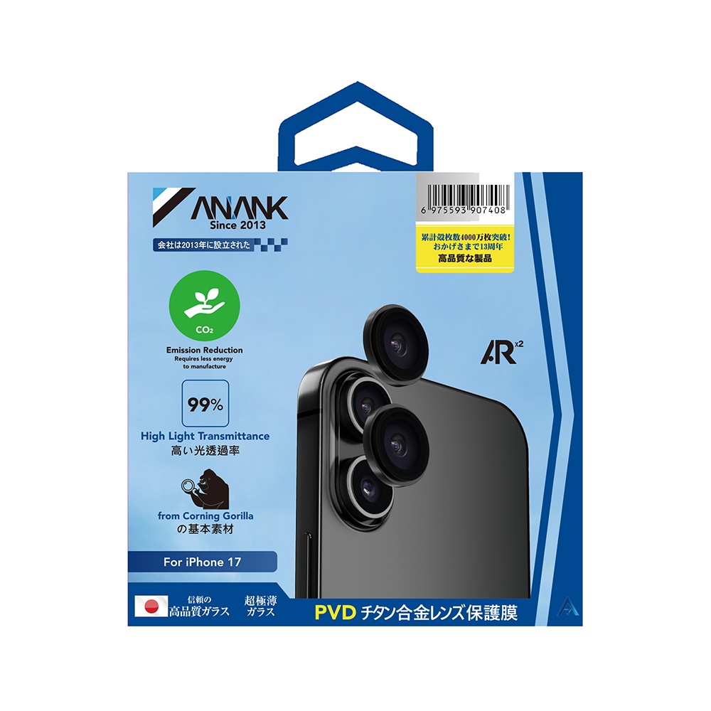 ANANK AR Lens Guard για iPhone 17, Μαύρο - Image 7