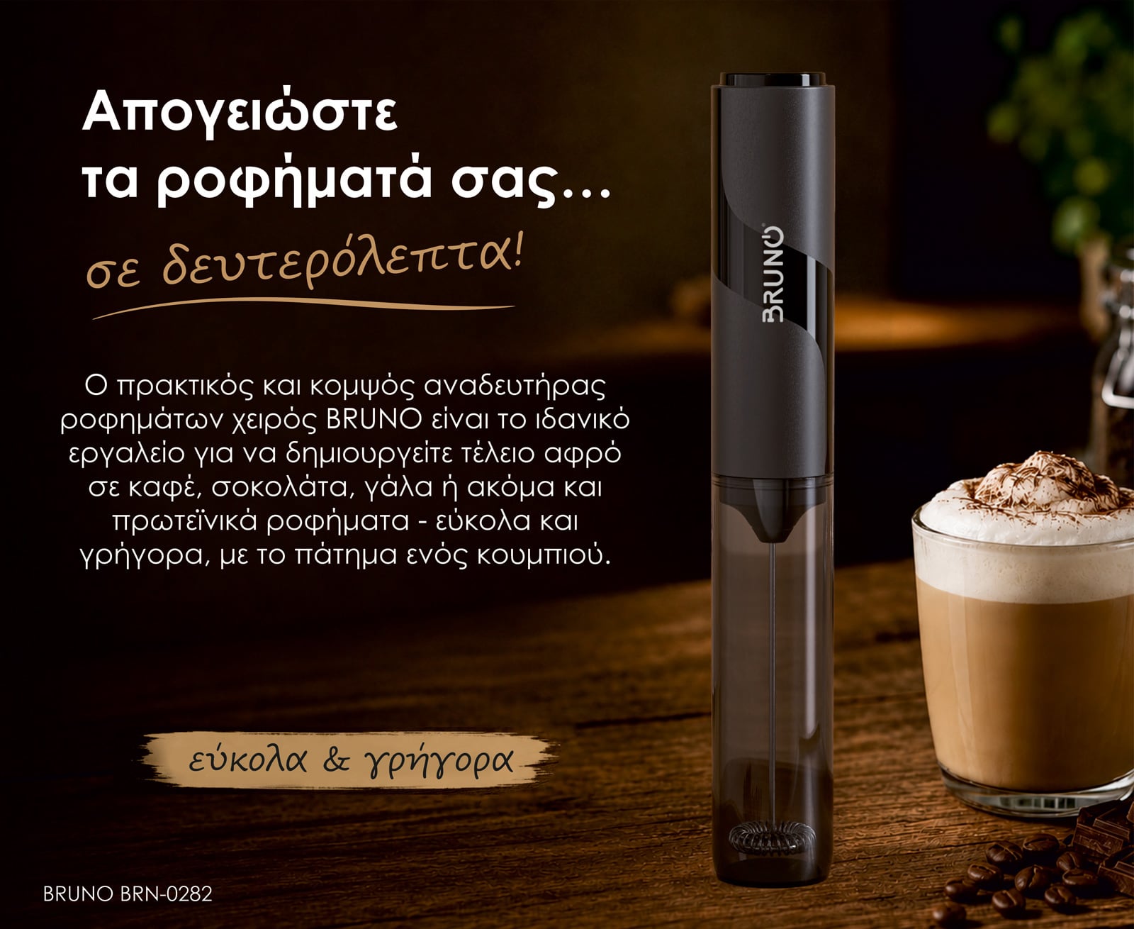 BRUNO μιξεράκι χειρός BRN-0282 μαύρο - Image 2